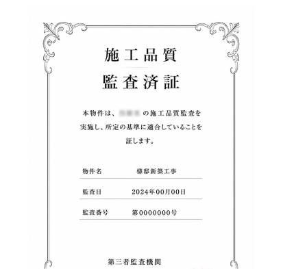 現場監査記録書 の見本
