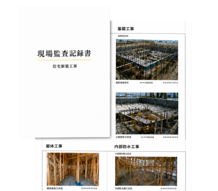 施工品質監査済証の見本