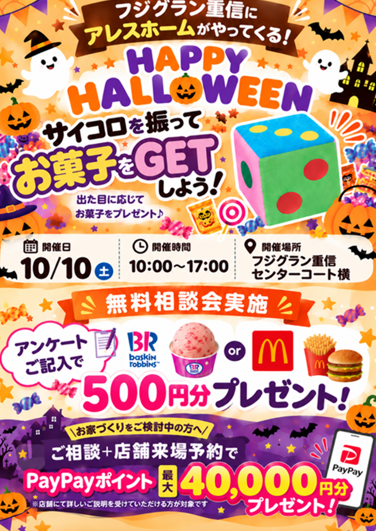 こんな方はぜひお越しください！