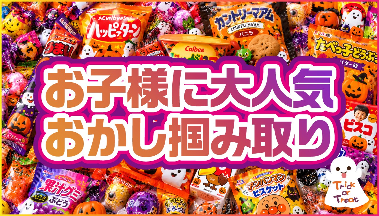 【来場者さま全員】イベント