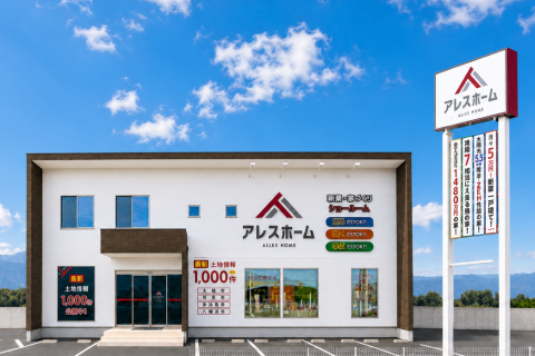 南予大洲店