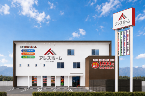 松山西店
