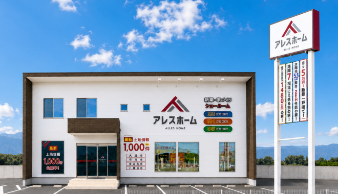 アレスホーム 南予・大洲店